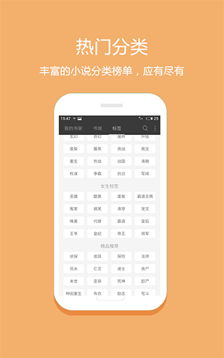 微微免费阅读小说app