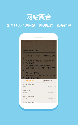 微微免费阅读小说app