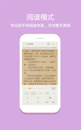 微微免费阅读小说app