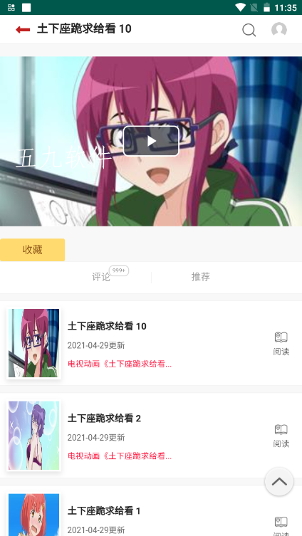 蓝漫坊漫画