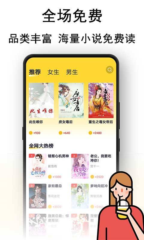 黑猫小说阅读器