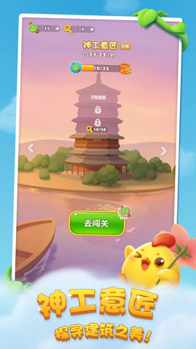 开心消消乐无限风车币版