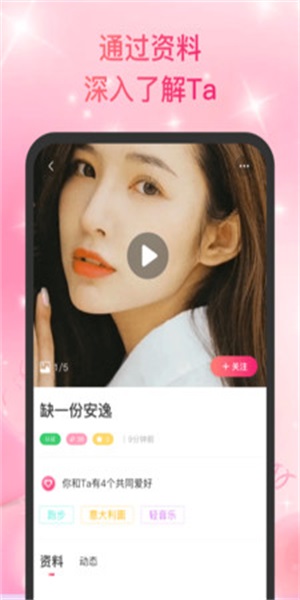 青聊免费版