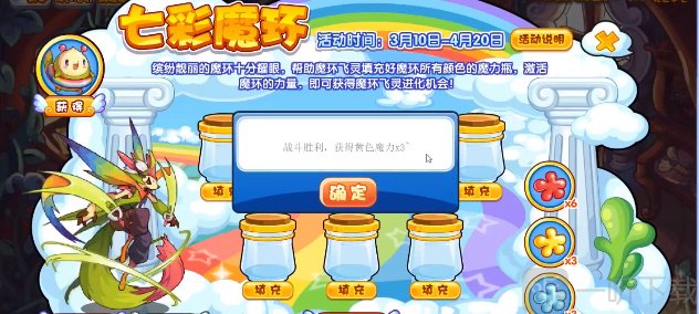 洛克王国七彩魔环活动攻略 洛克王国七彩魔环活动介绍