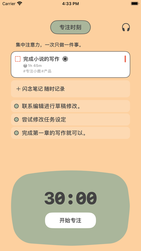 小鹿清單