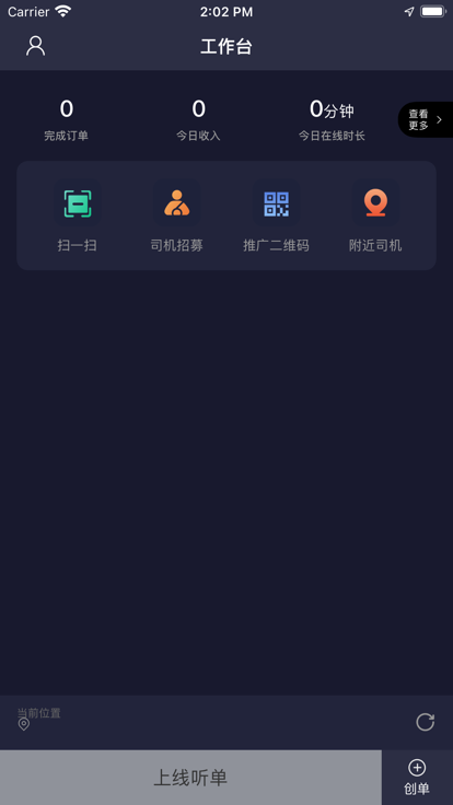 乙乙代驾