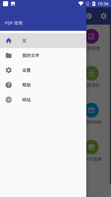 pdf效用