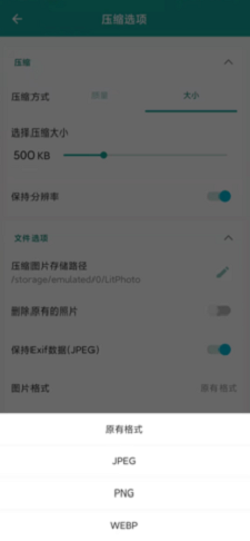 lit图片压缩