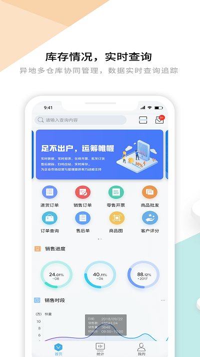 街联商家版