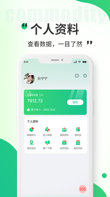 小乔来了生活服务的图册