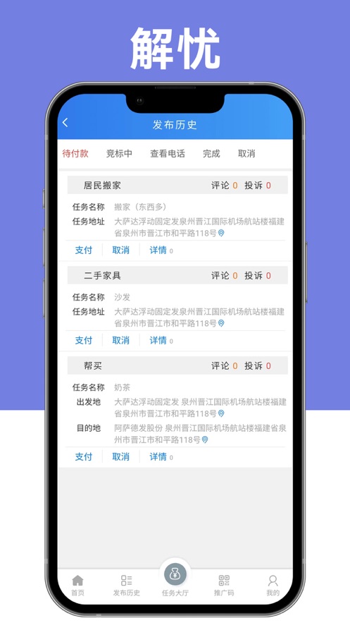 解忧