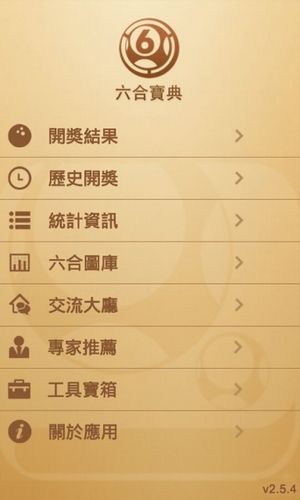 六台图库大全彩图宝典