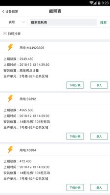 智慧cbre