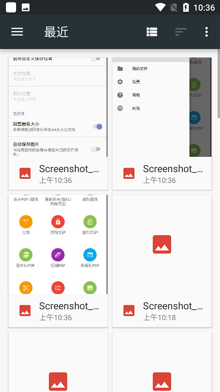 pdf效用