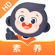 小猿素养课HD
