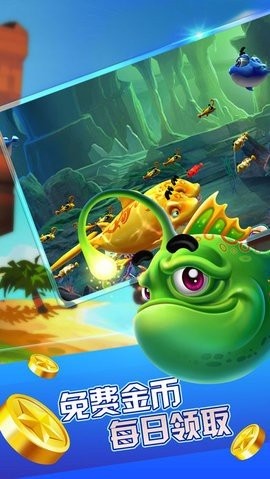 金牌捕鱼ol红包版