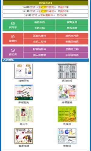 王中王管家婆免费资料