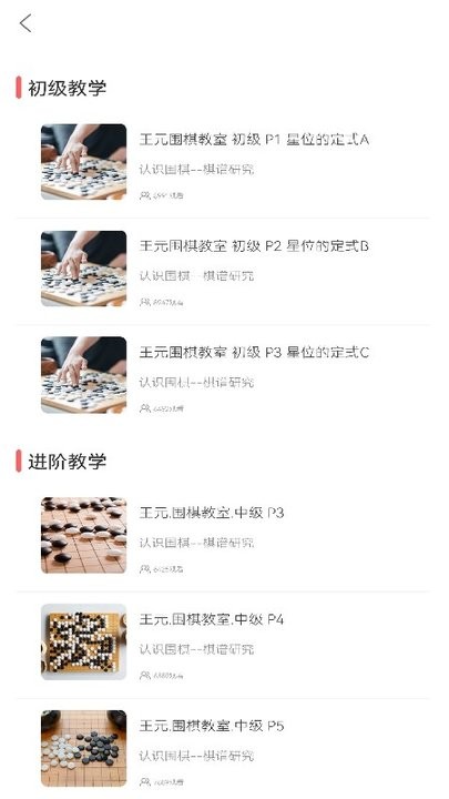 围棋数目