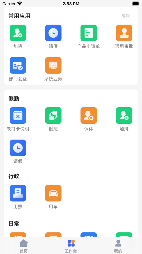 沙漠蜻蜓