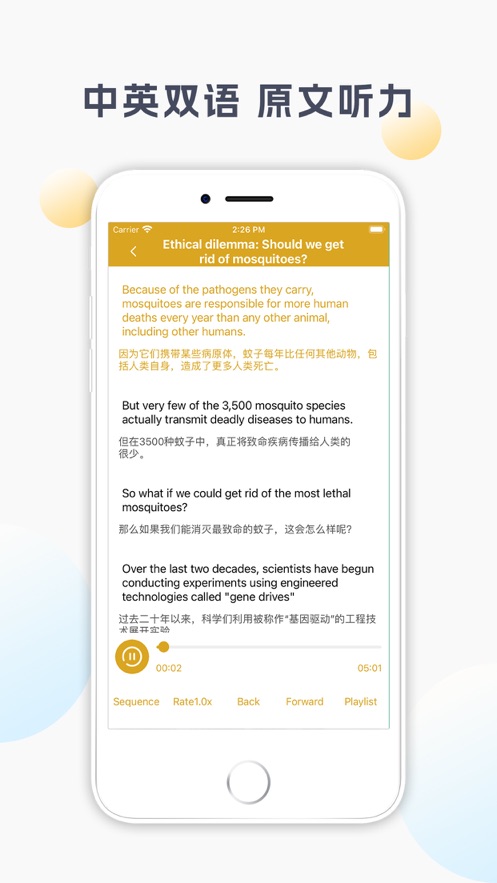 大学英语演讲训练