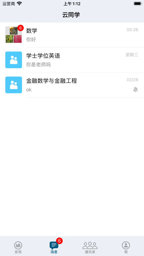 云同学