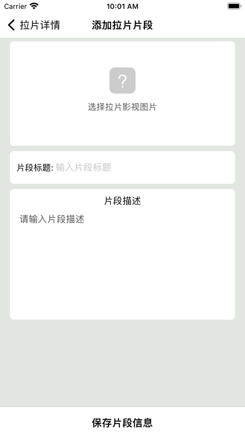 乐乐拉片笔记
