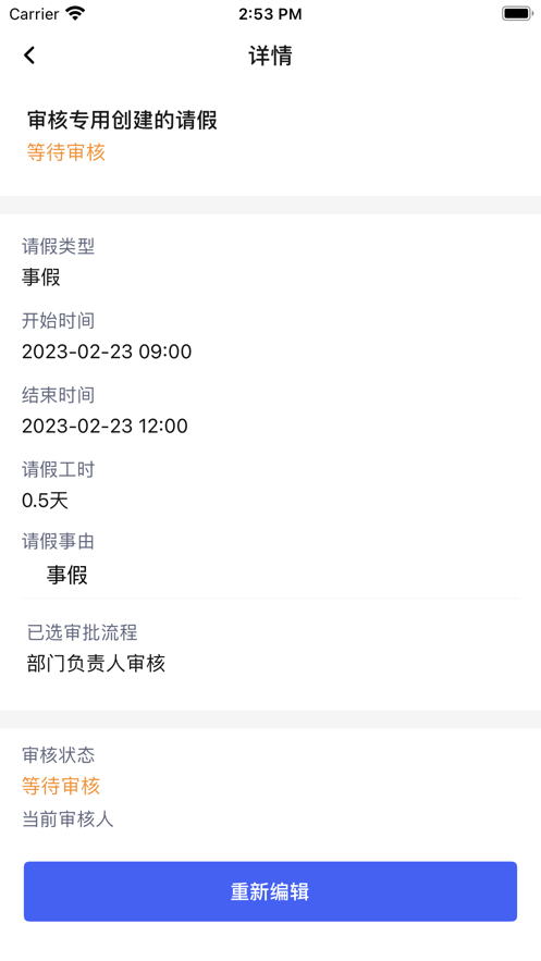 沙漠蜻蜓