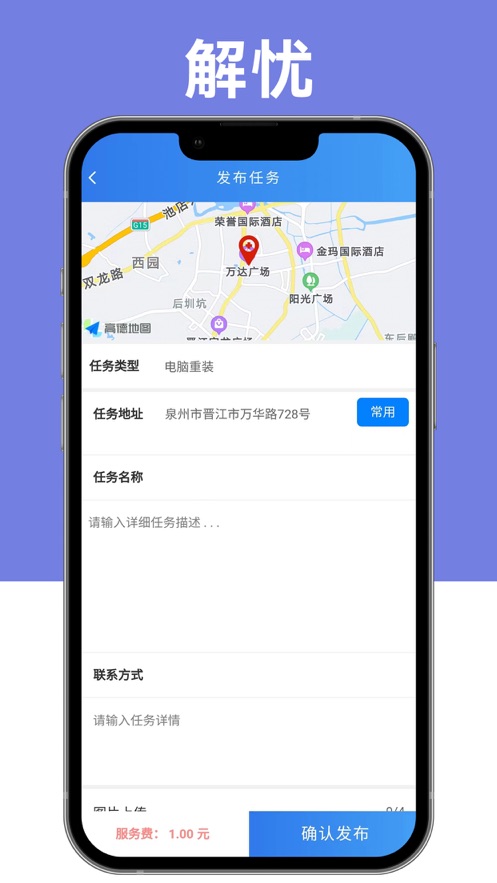 解忧