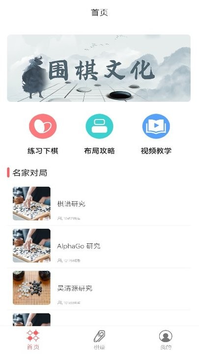 围棋数目