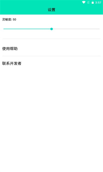 坐姿矯正
