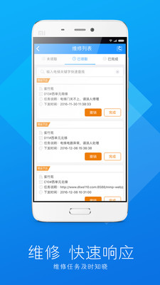 電梯大叔維保