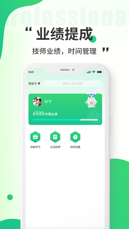 小乔来了生活服务的图册