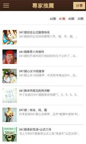 六台图库大全彩图宝典