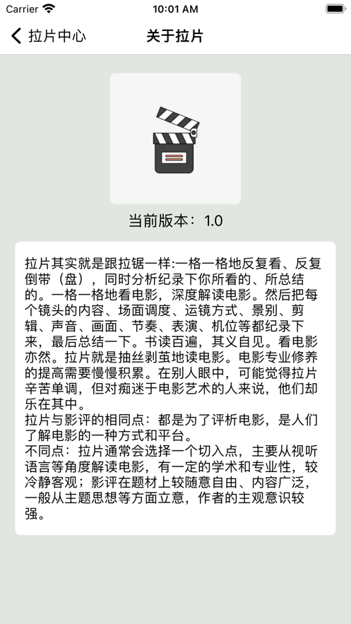 乐乐拉片笔记
