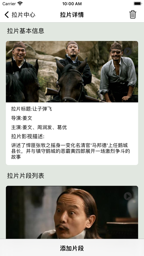 乐乐拉片笔记