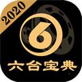 六台图库大全彩图宝典