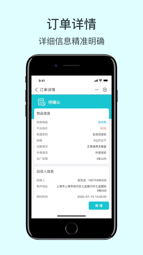 白头翁收货端