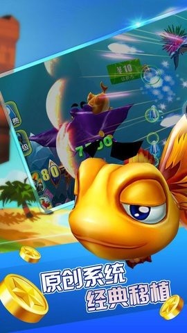 金牌捕鱼ol红包版