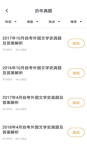 自考汉语言文学