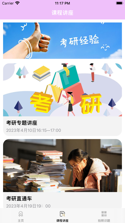 语林研宝