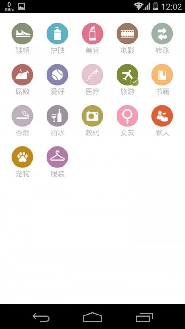 Timi記賬app