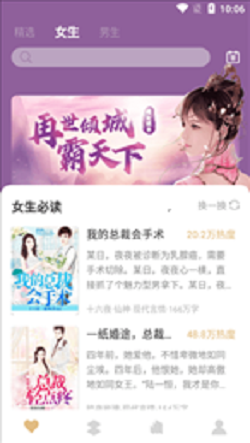 蜜甜小说阅读器