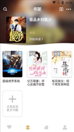 蜜甜小说阅读器
