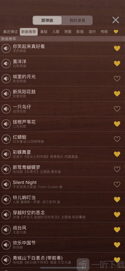 iguzheng爱古筝专业版安卓
