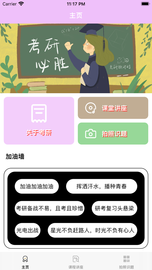 语林研宝