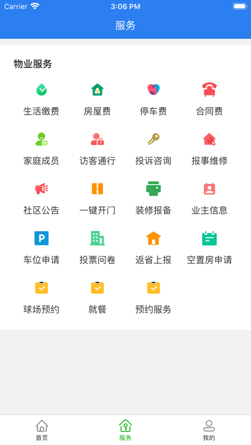皮木