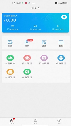 店易云