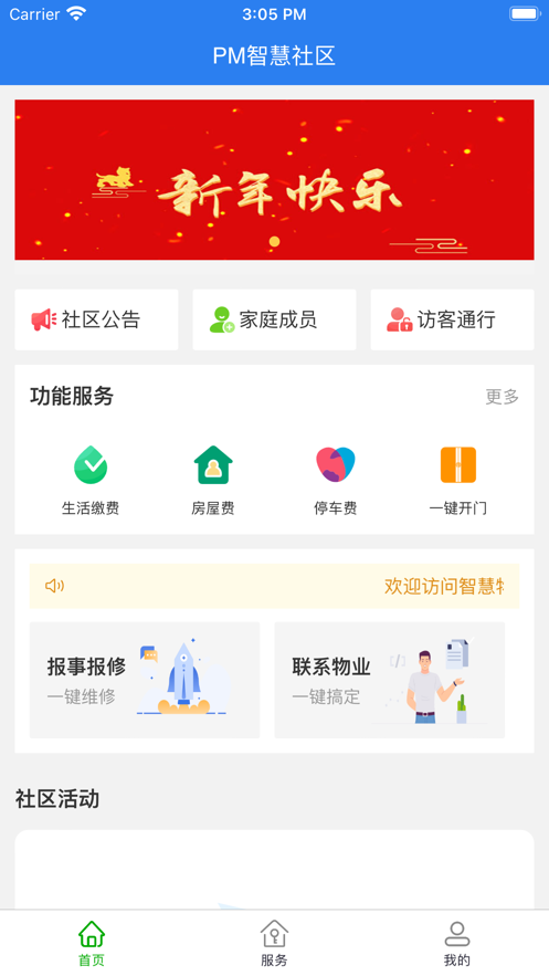 皮木