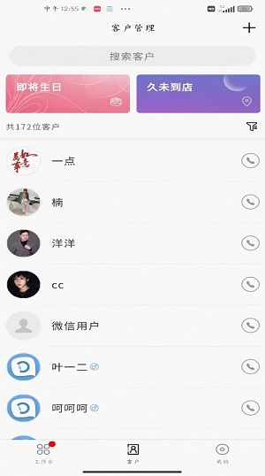店易云