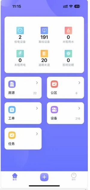 海联运营